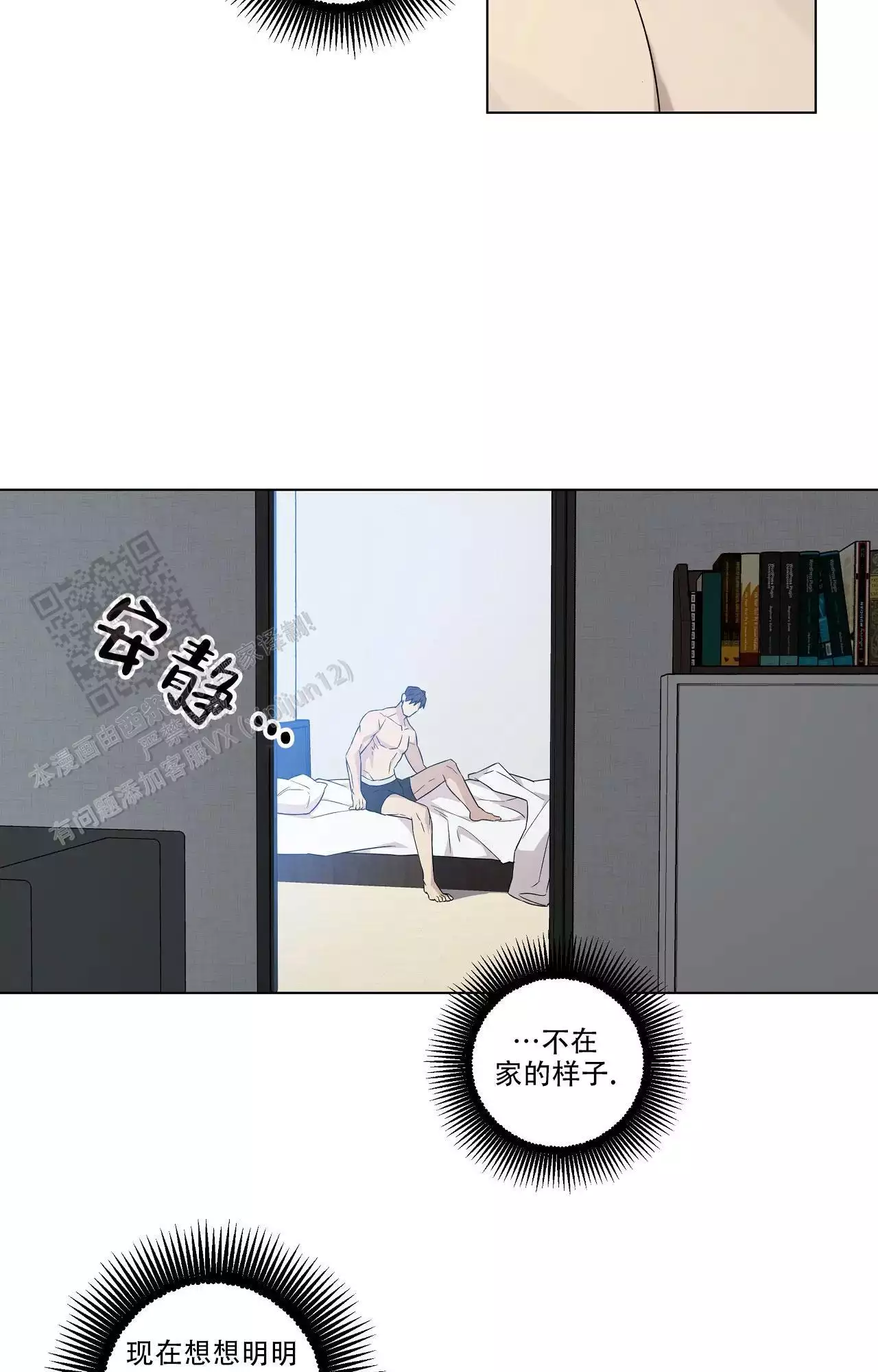 《我的正装大叔》漫画最新章节第15话免费下拉式在线观看章节第【11】张图片