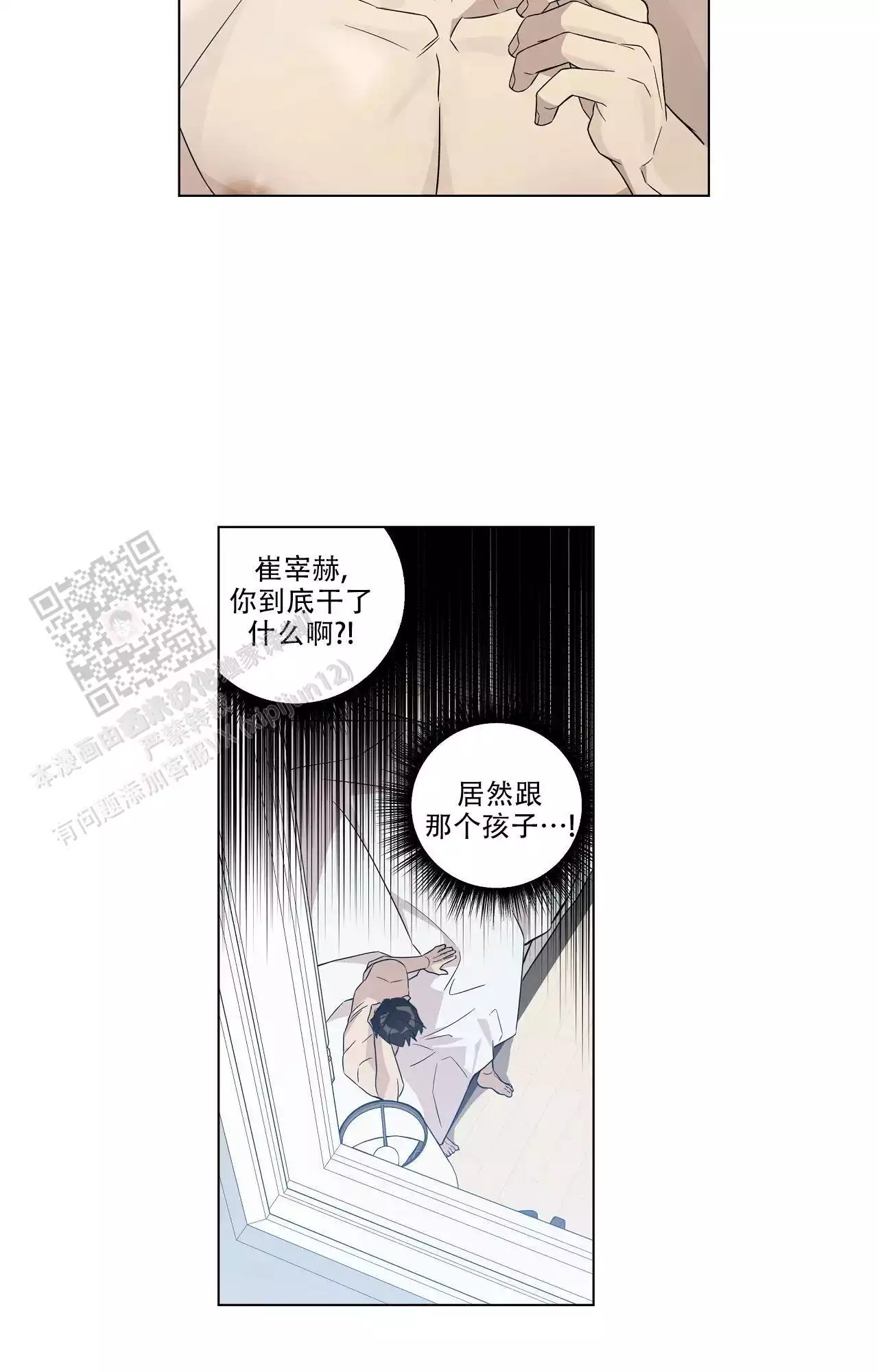 《我的正装大叔》漫画最新章节第15话免费下拉式在线观看章节第【7】张图片