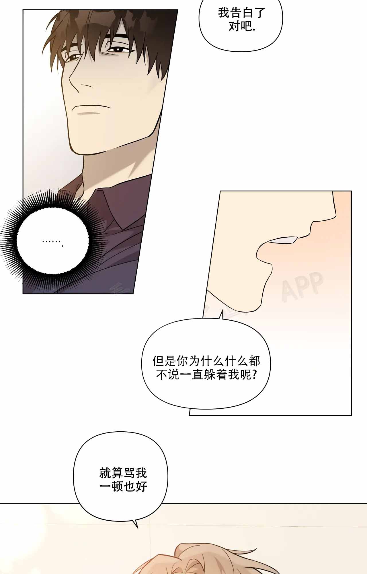 《我的正装大叔》漫画最新章节第8话免费下拉式在线观看章节第【37】张图片