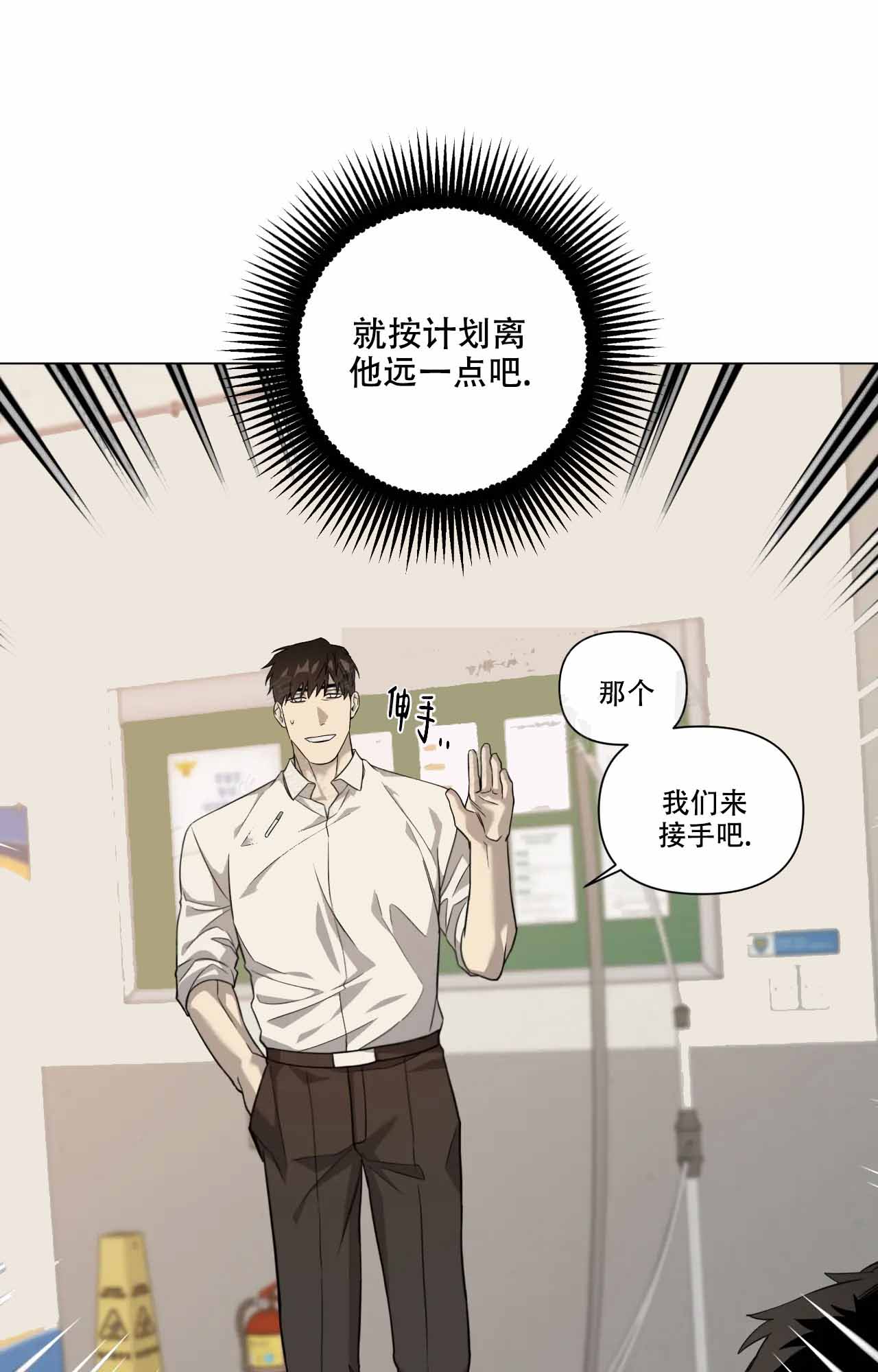 《我的正装大叔》漫画最新章节第6话免费下拉式在线观看章节第【37】张图片