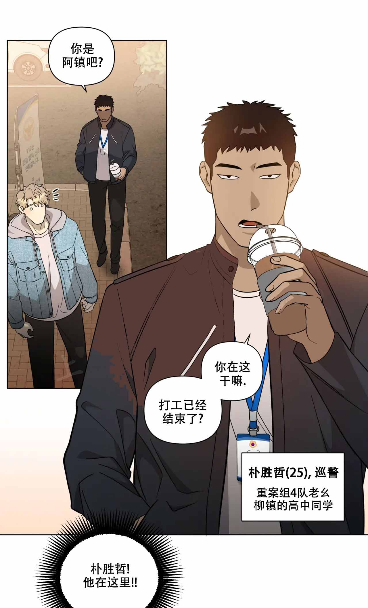 《我的正装大叔》漫画最新章节第8话免费下拉式在线观看章节第【1】张图片