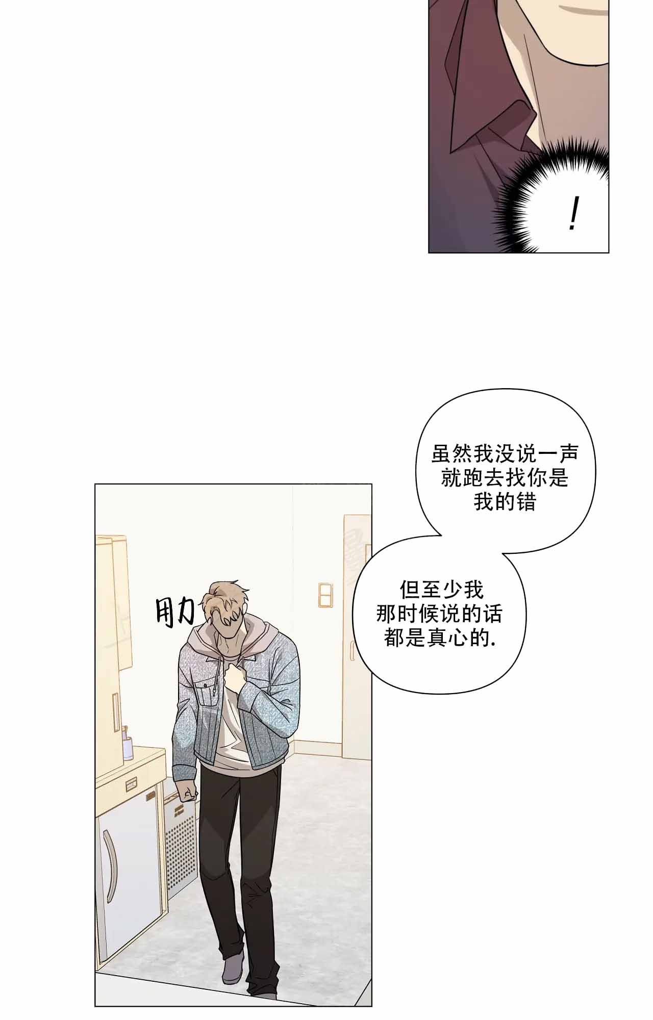 《我的正装大叔》漫画最新章节第9话免费下拉式在线观看章节第【13】张图片