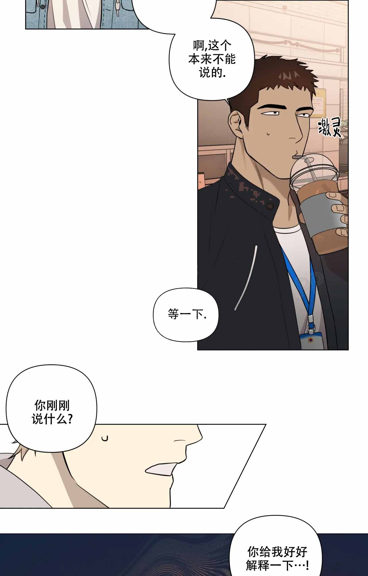 《我的正装大叔》漫画最新章节第8话免费下拉式在线观看章节第【7】张图片