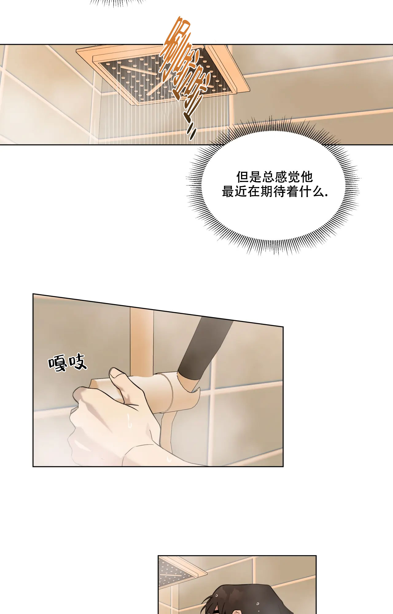 《我的正装大叔》漫画最新章节第4话免费下拉式在线观看章节第【11】张图片