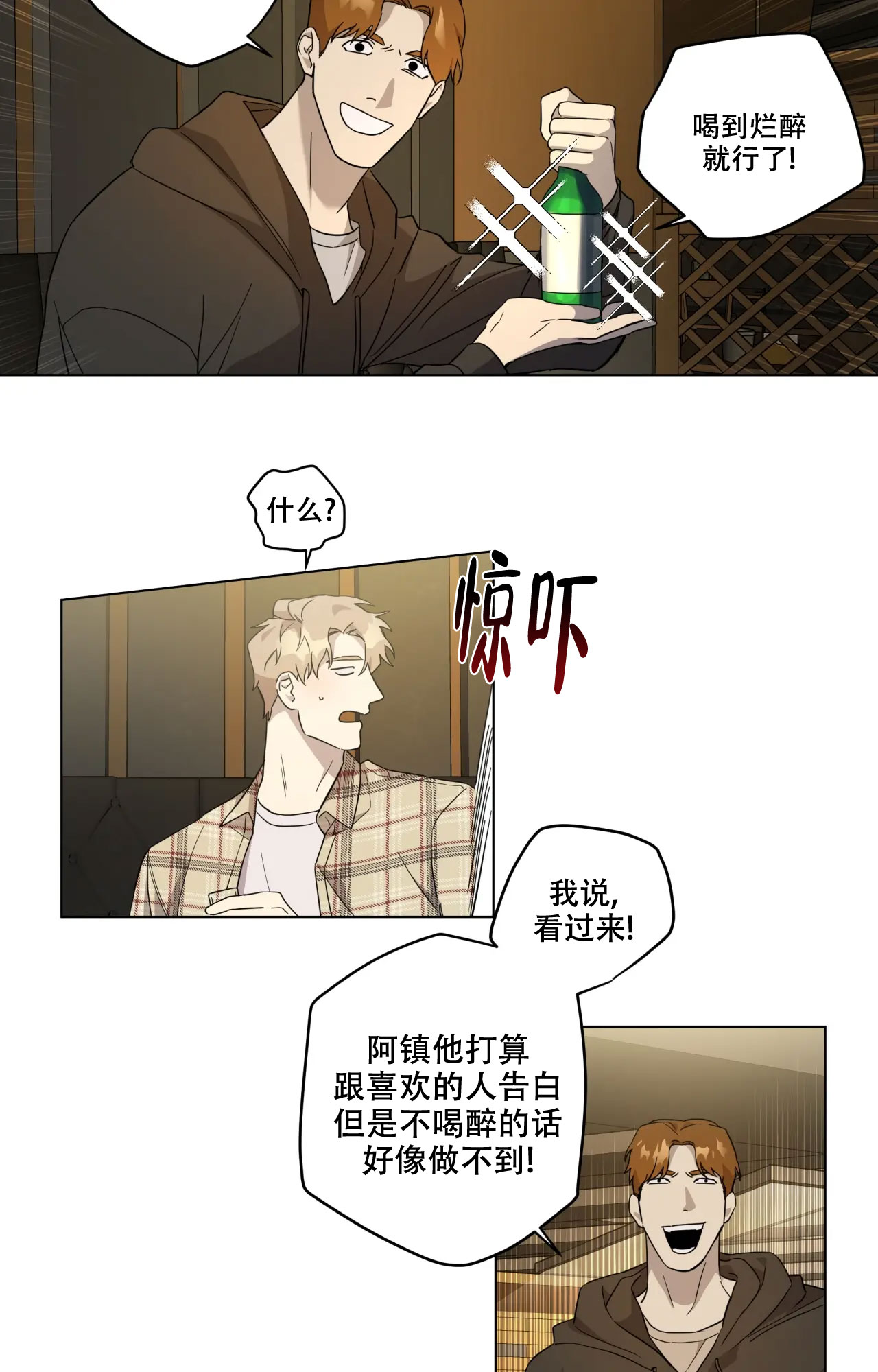 《我的正装大叔》漫画最新章节第3话免费下拉式在线观看章节第【39】张图片