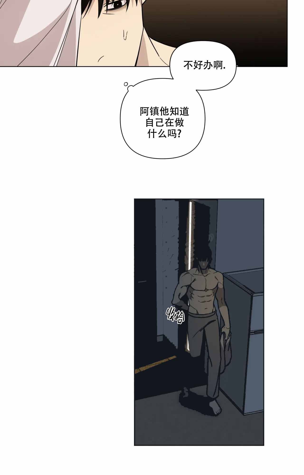 《我的正装大叔》漫画最新章节第4话免费下拉式在线观看章节第【19】张图片