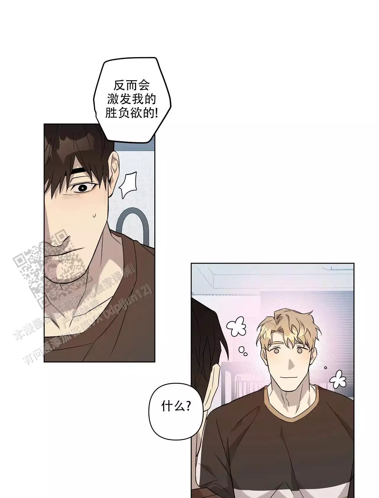 《我的正装大叔》漫画最新章节第16话免费下拉式在线观看章节第【1】张图片