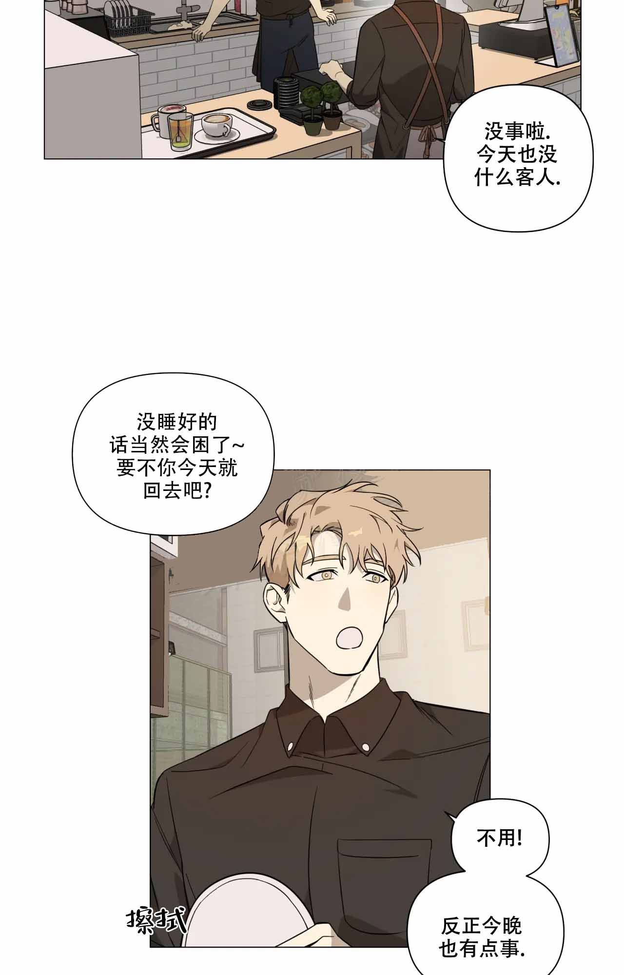 《我的正装大叔》漫画最新章节第1话免费下拉式在线观看章节第【31】张图片