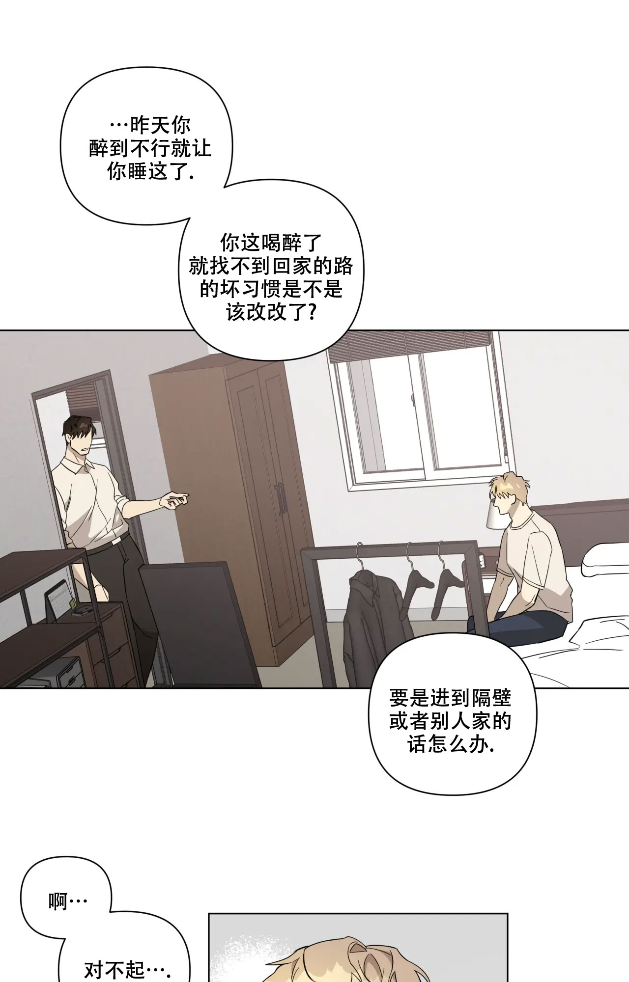 《我的正装大叔》漫画最新章节第5话免费下拉式在线观看章节第【35】张图片