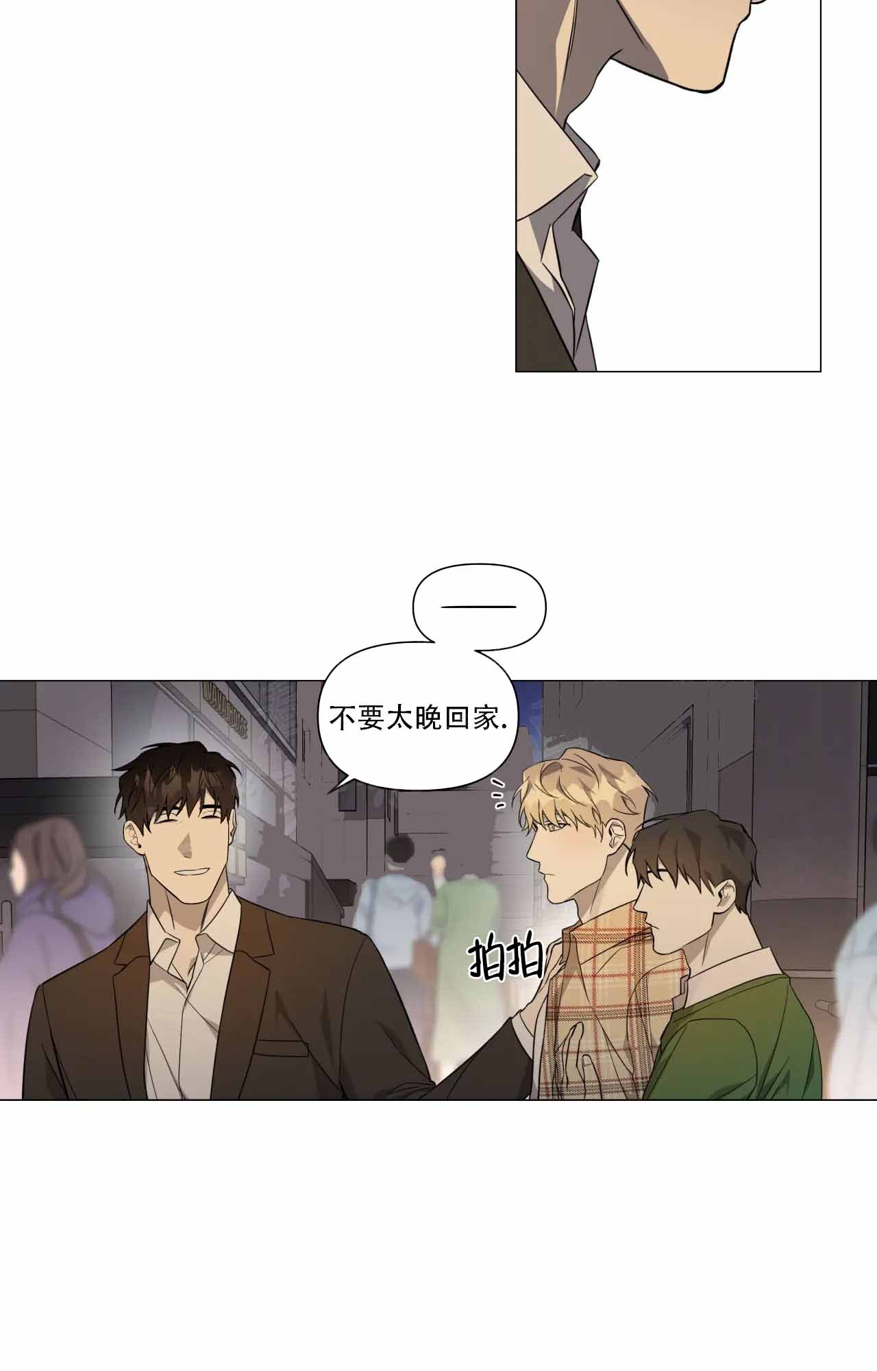 《我的正装大叔》漫画最新章节第2话免费下拉式在线观看章节第【31】张图片