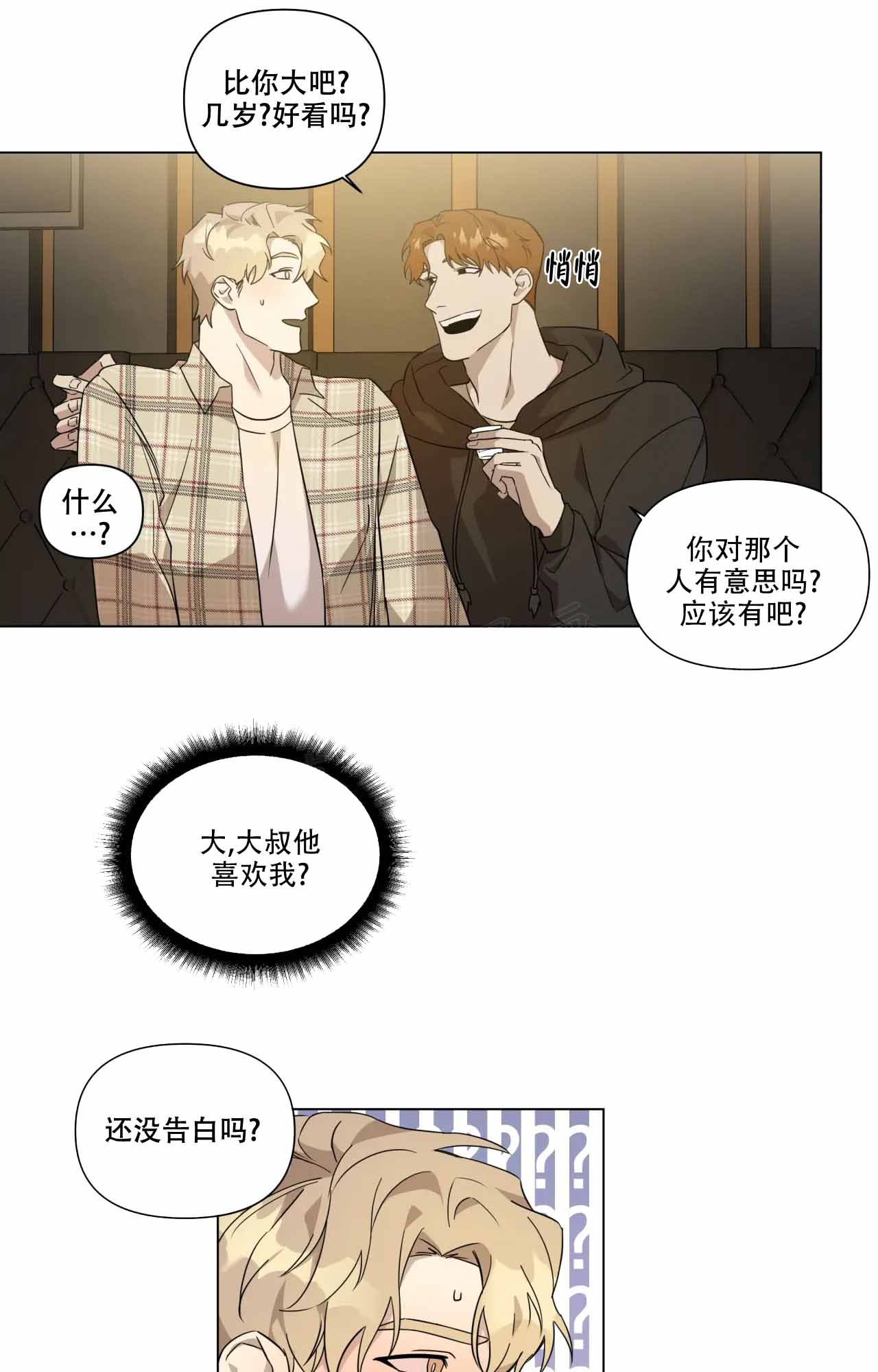 《我的正装大叔》漫画最新章节第3话免费下拉式在线观看章节第【25】张图片