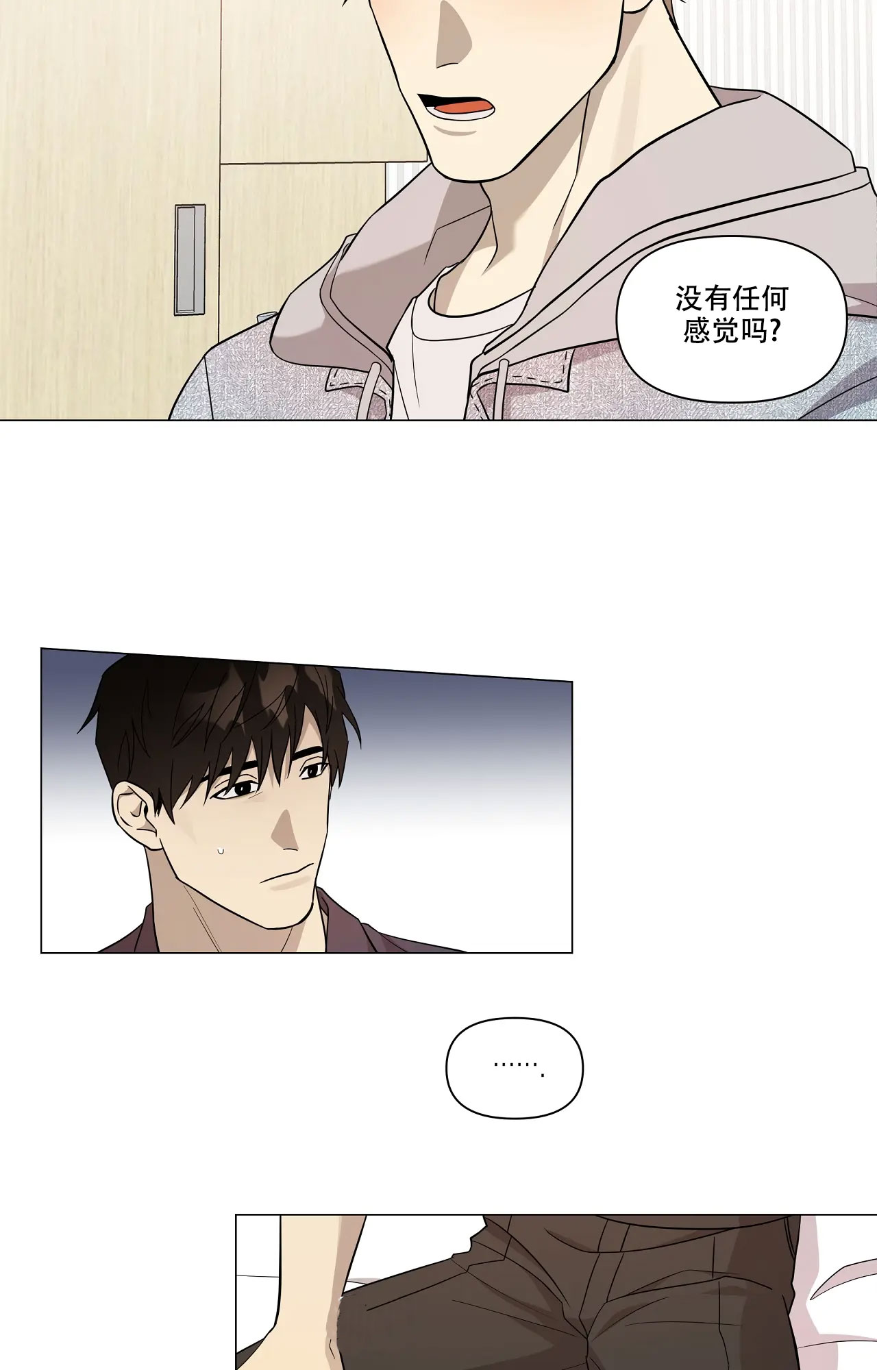 《我的正装大叔》漫画最新章节第9话免费下拉式在线观看章节第【17】张图片