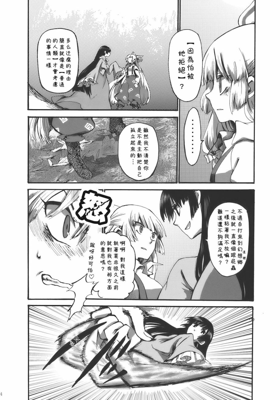 《夜明前的亚麻色》漫画最新章节短篇免费下拉式在线观看章节第【25】张图片