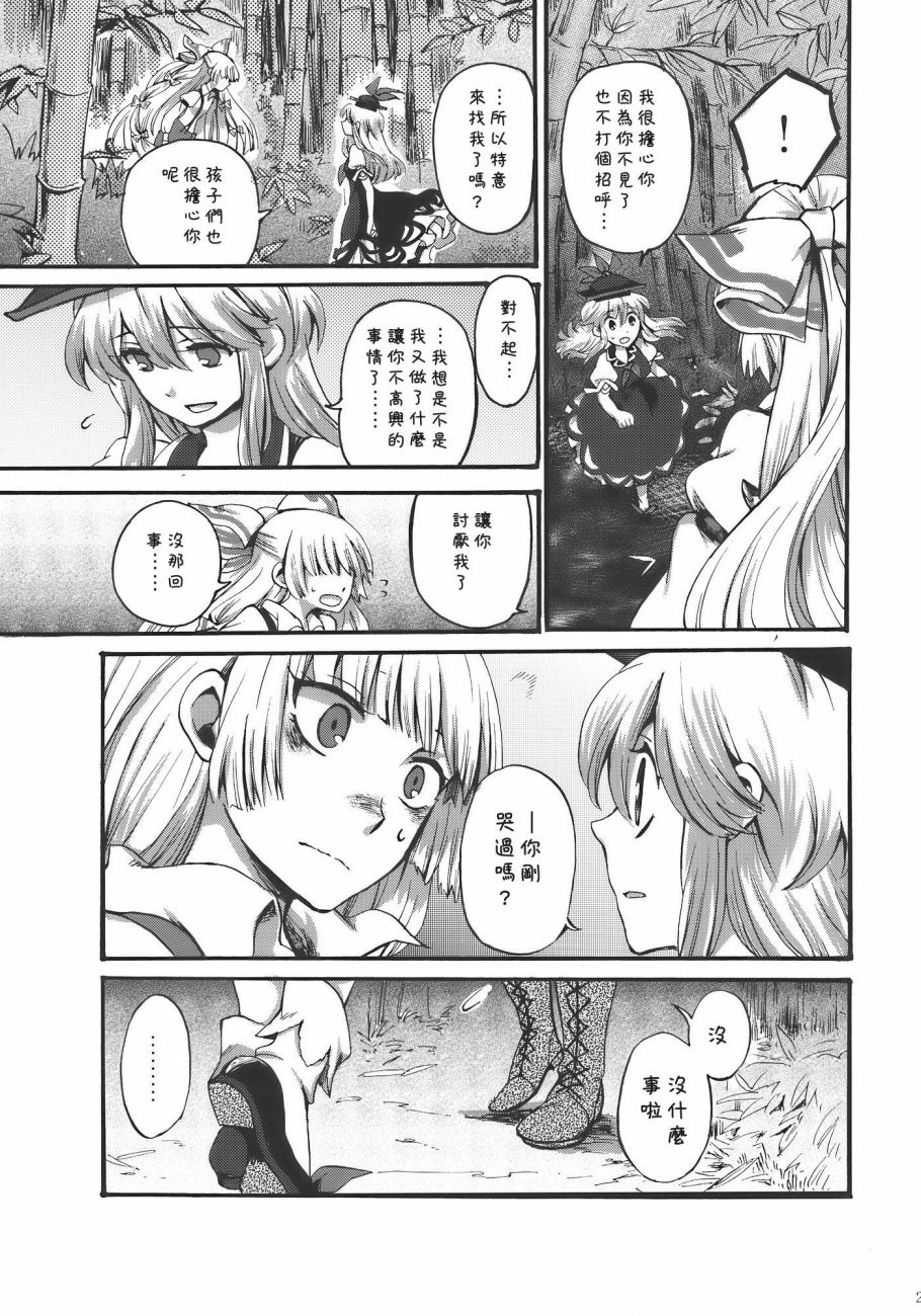 《夜明前的亚麻色》漫画最新章节短篇免费下拉式在线观看章节第【28】张图片