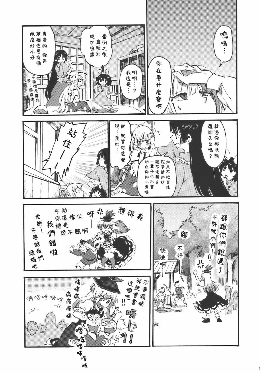 《夜明前的亚麻色》漫画最新章节短篇免费下拉式在线观看章节第【14】张图片