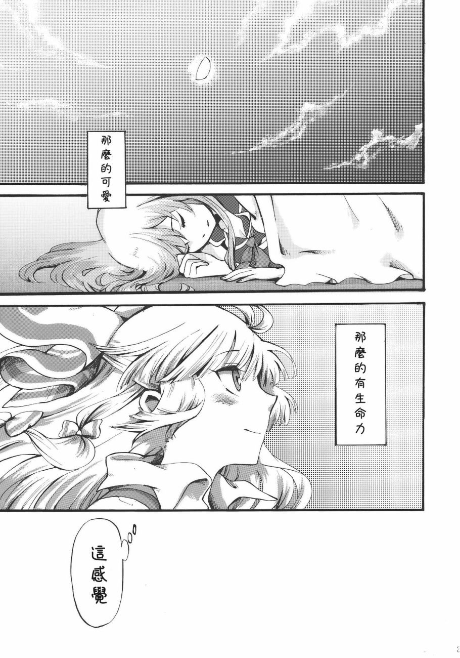 《夜明前的亚麻色》漫画最新章节短篇免费下拉式在线观看章节第【38】张图片