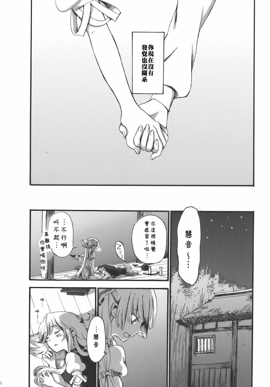 《夜明前的亚麻色》漫画最新章节短篇免费下拉式在线观看章节第【35】张图片