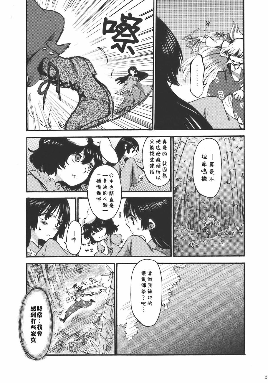 《夜明前的亚麻色》漫画最新章节短篇免费下拉式在线观看章节第【26】张图片