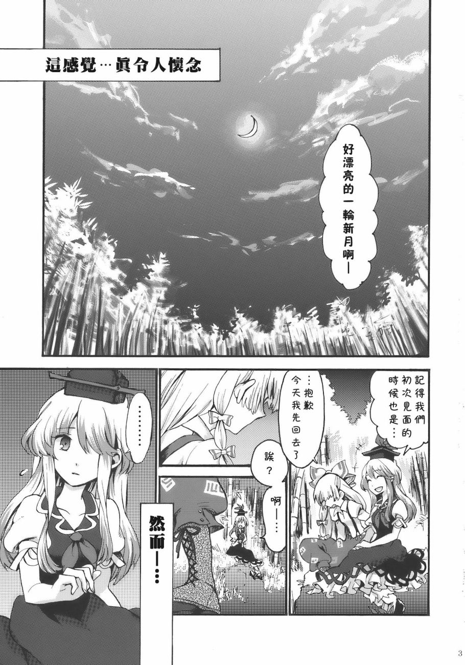 《夜明前的亚麻色》漫画最新章节短篇免费下拉式在线观看章节第【4】张图片