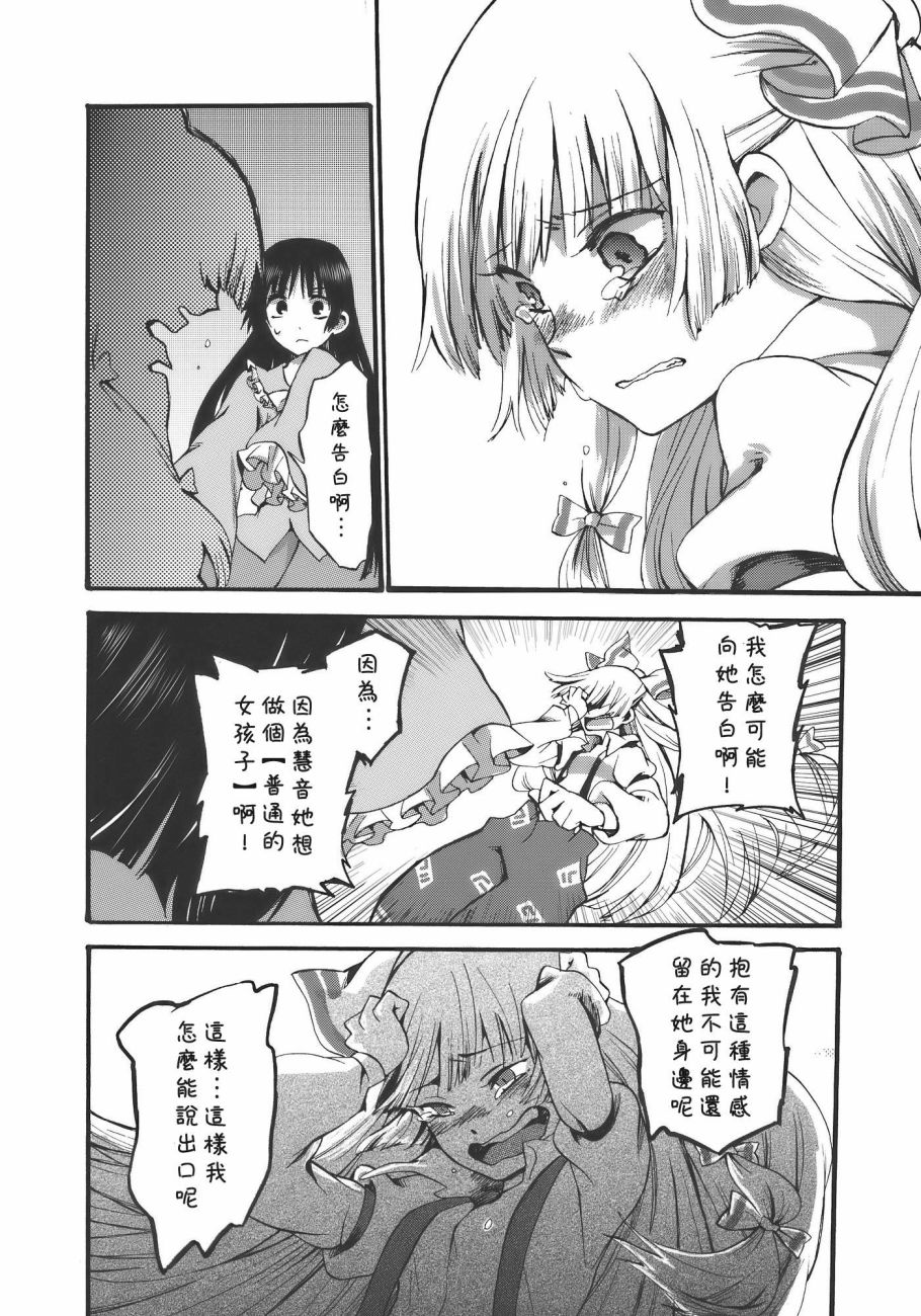 《夜明前的亚麻色》漫画最新章节短篇免费下拉式在线观看章节第【23】张图片