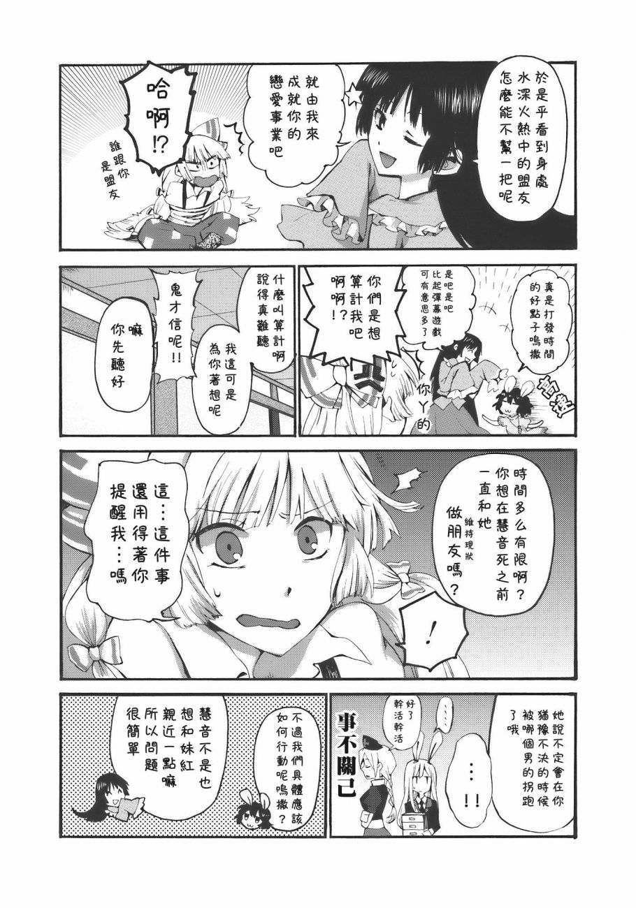 《夜明前的亚麻色》漫画最新章节短篇免费下拉式在线观看章节第【9】张图片