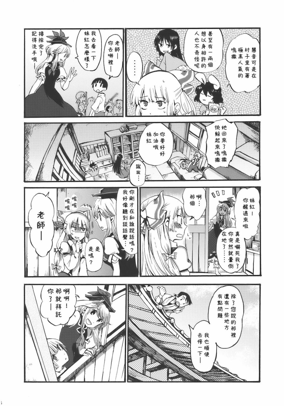 《夜明前的亚麻色》漫画最新章节短篇免费下拉式在线观看章节第【17】张图片