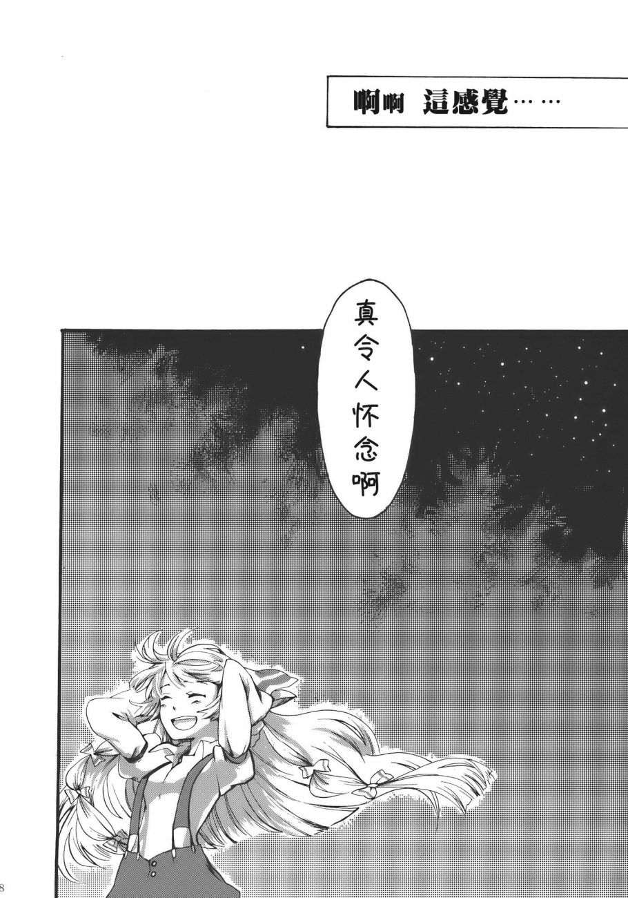 《夜明前的亚麻色》漫画最新章节短篇免费下拉式在线观看章节第【39】张图片