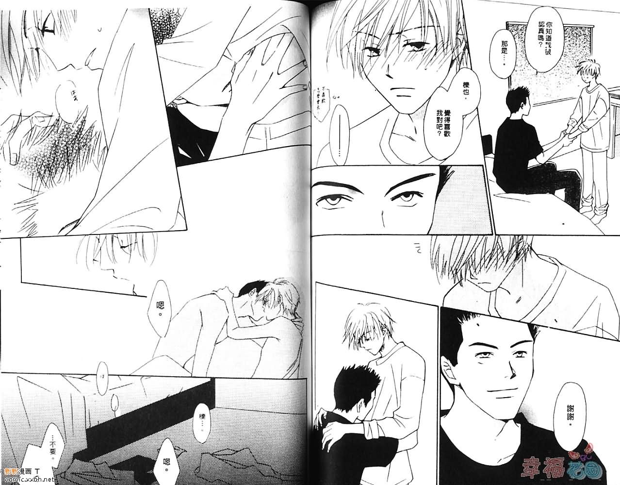 《我行我素》漫画最新章节第1卷免费下拉式在线观看章节第【57】张图片
