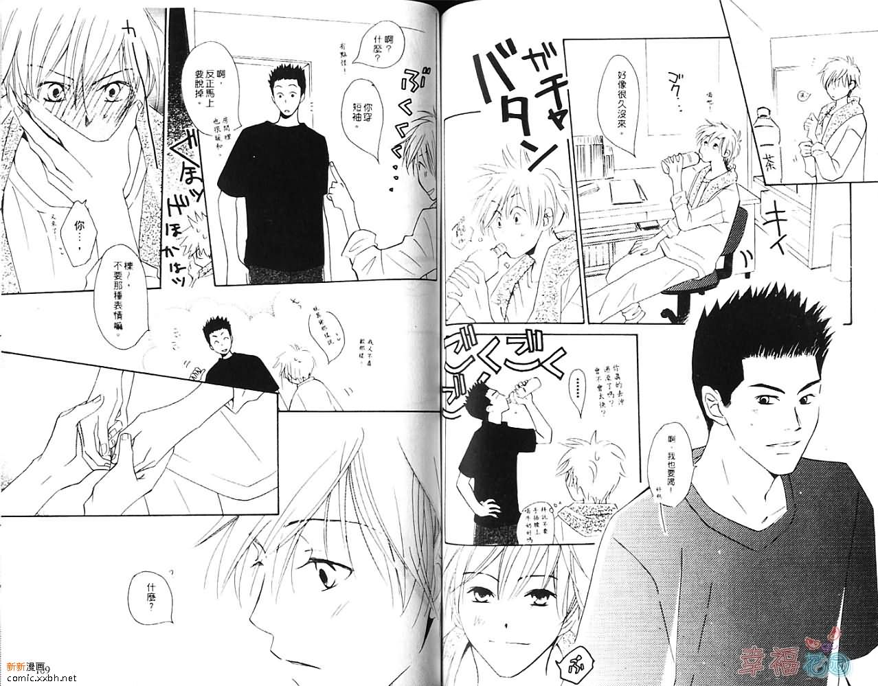 《我行我素》漫画最新章节第1卷免费下拉式在线观看章节第【56】张图片