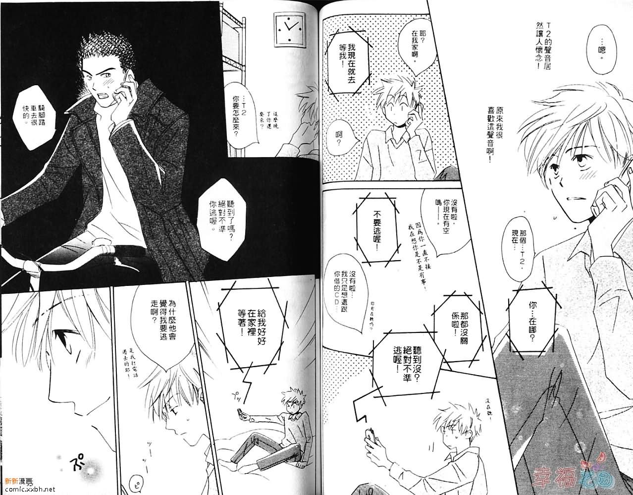 《我行我素》漫画最新章节第1卷免费下拉式在线观看章节第【49】张图片