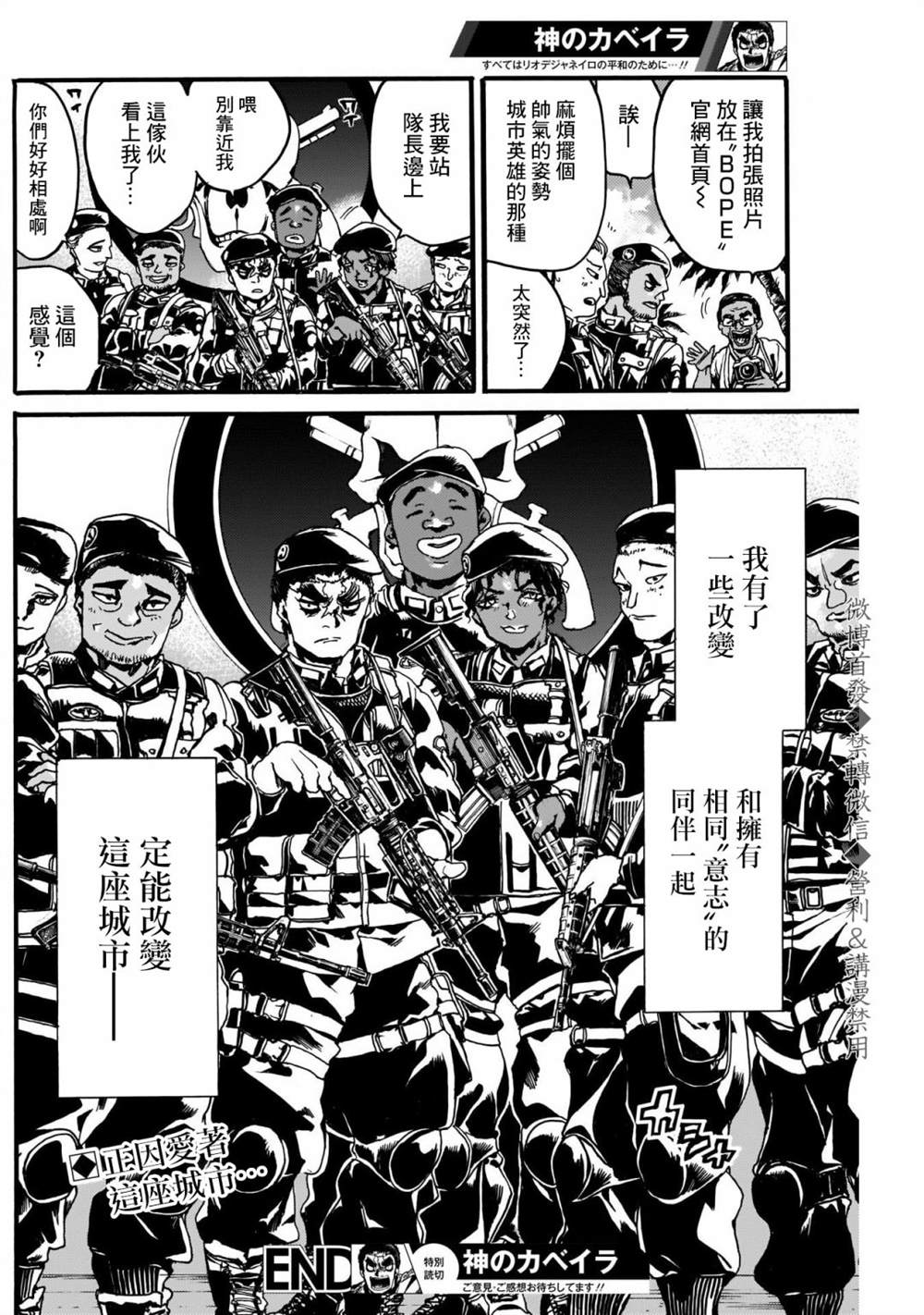 《神的头盖骨》漫画最新章节短篇免费下拉式在线观看章节第【48】张图片