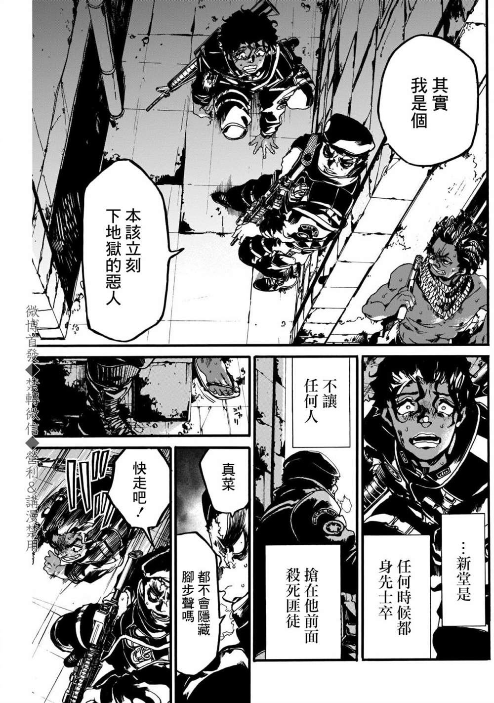 《神的头盖骨》漫画最新章节短篇免费下拉式在线观看章节第【36】张图片