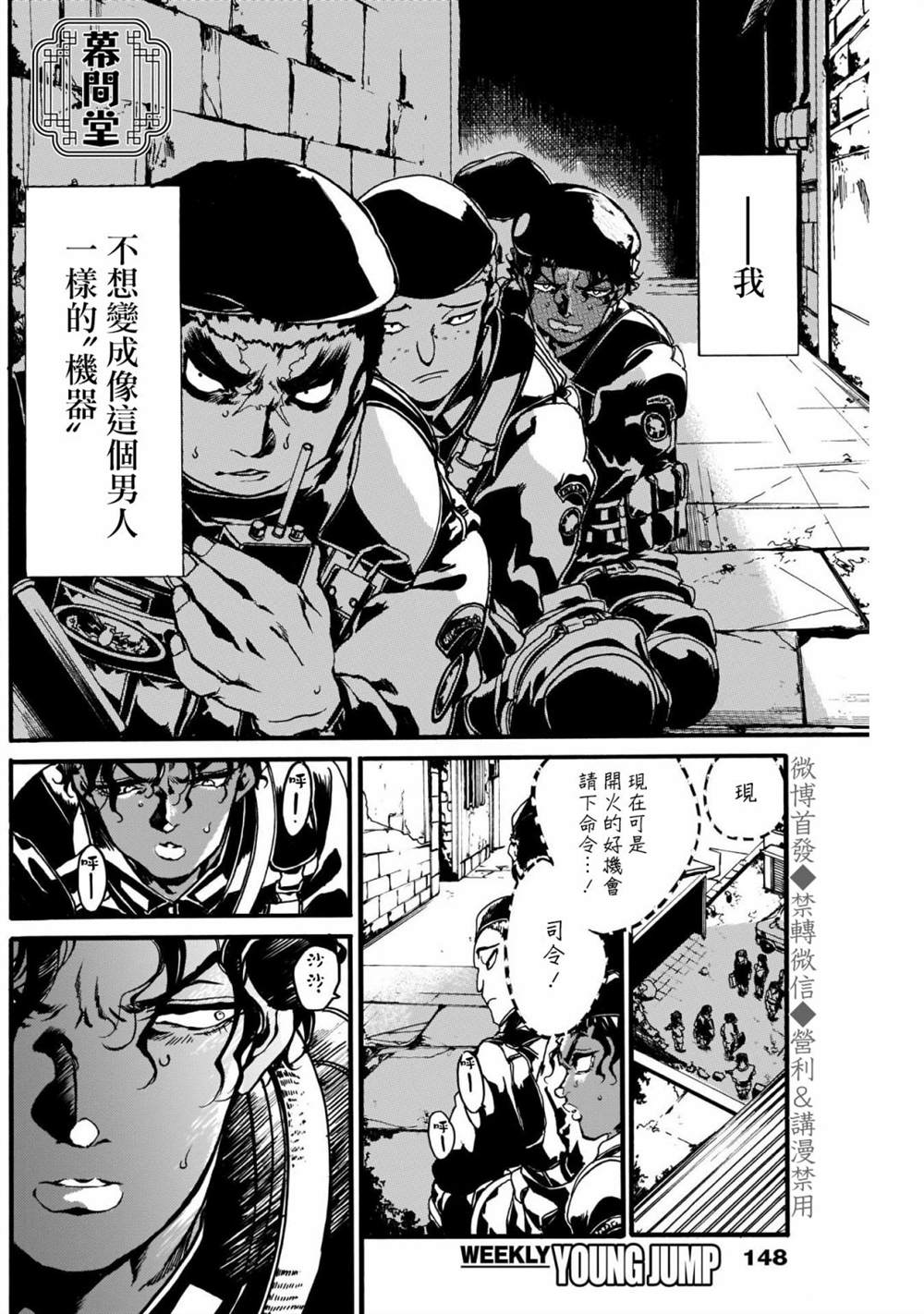 《神的头盖骨》漫画最新章节短篇免费下拉式在线观看章节第【21】张图片