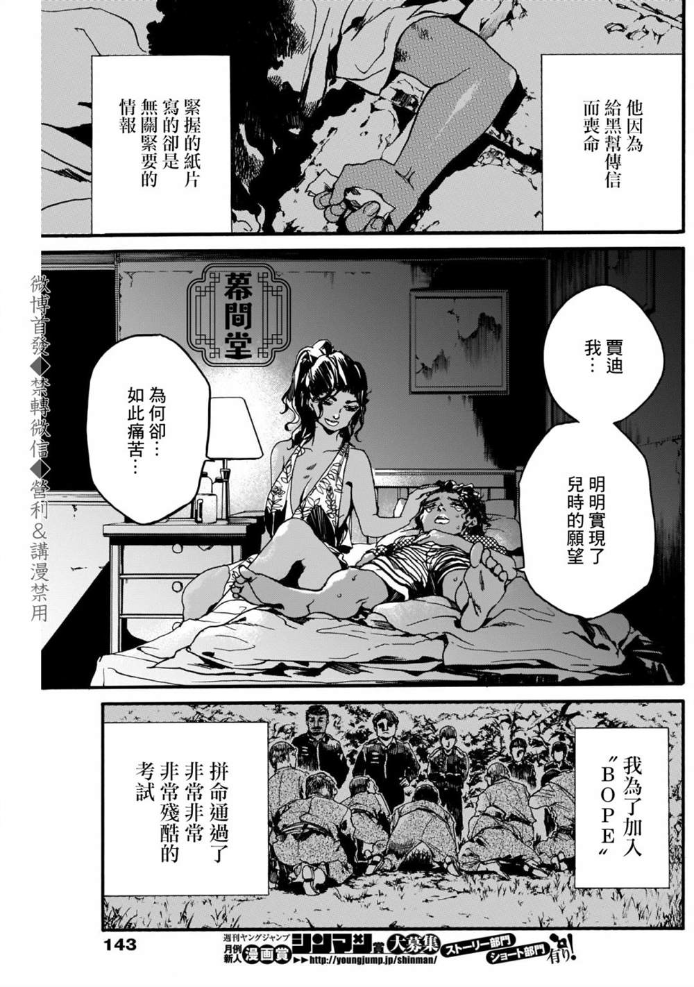 《神的头盖骨》漫画最新章节短篇免费下拉式在线观看章节第【16】张图片