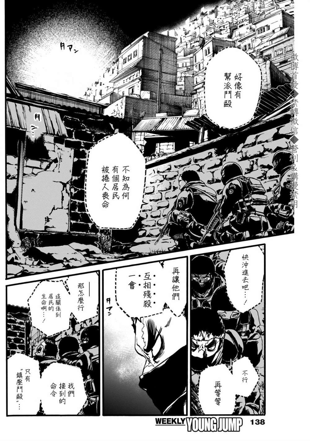 《神的头盖骨》漫画最新章节短篇免费下拉式在线观看章节第【11】张图片