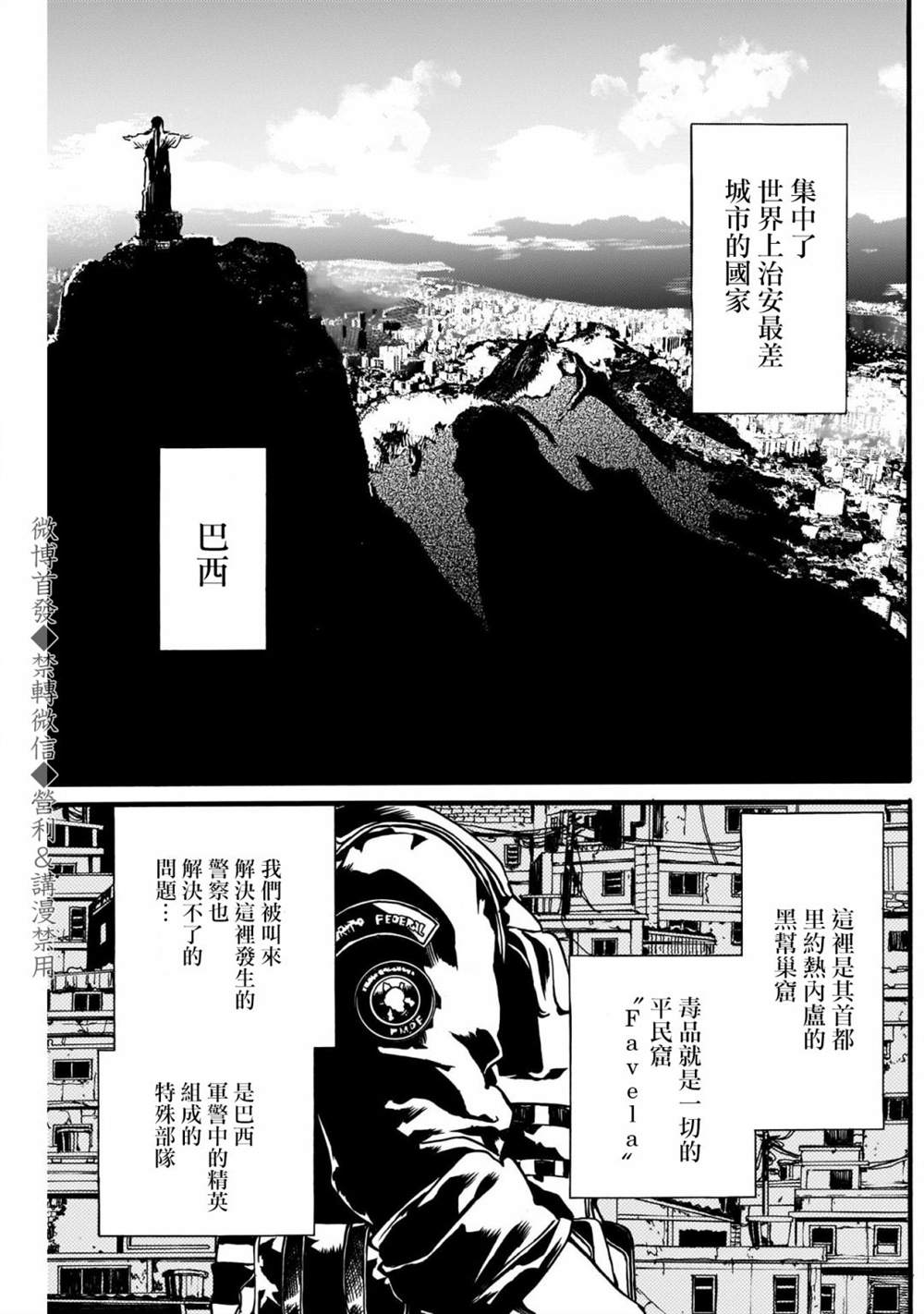 《神的头盖骨》漫画最新章节短篇免费下拉式在线观看章节第【5】张图片