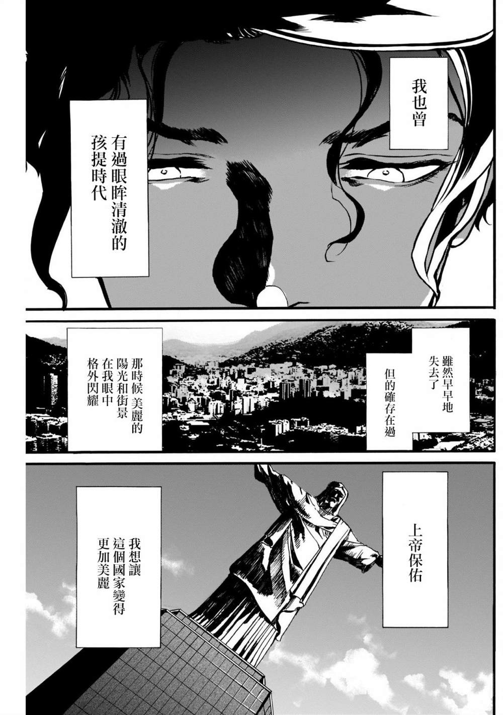 《神的头盖骨》漫画最新章节短篇免费下拉式在线观看章节第【2】张图片