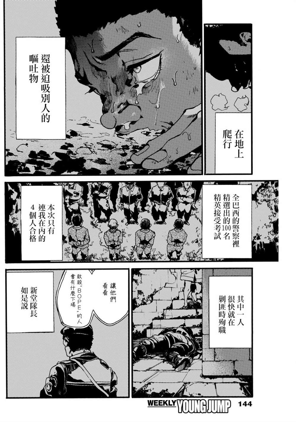 《神的头盖骨》漫画最新章节短篇免费下拉式在线观看章节第【17】张图片