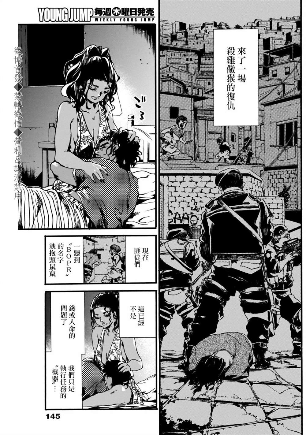 《神的头盖骨》漫画最新章节短篇免费下拉式在线观看章节第【18】张图片