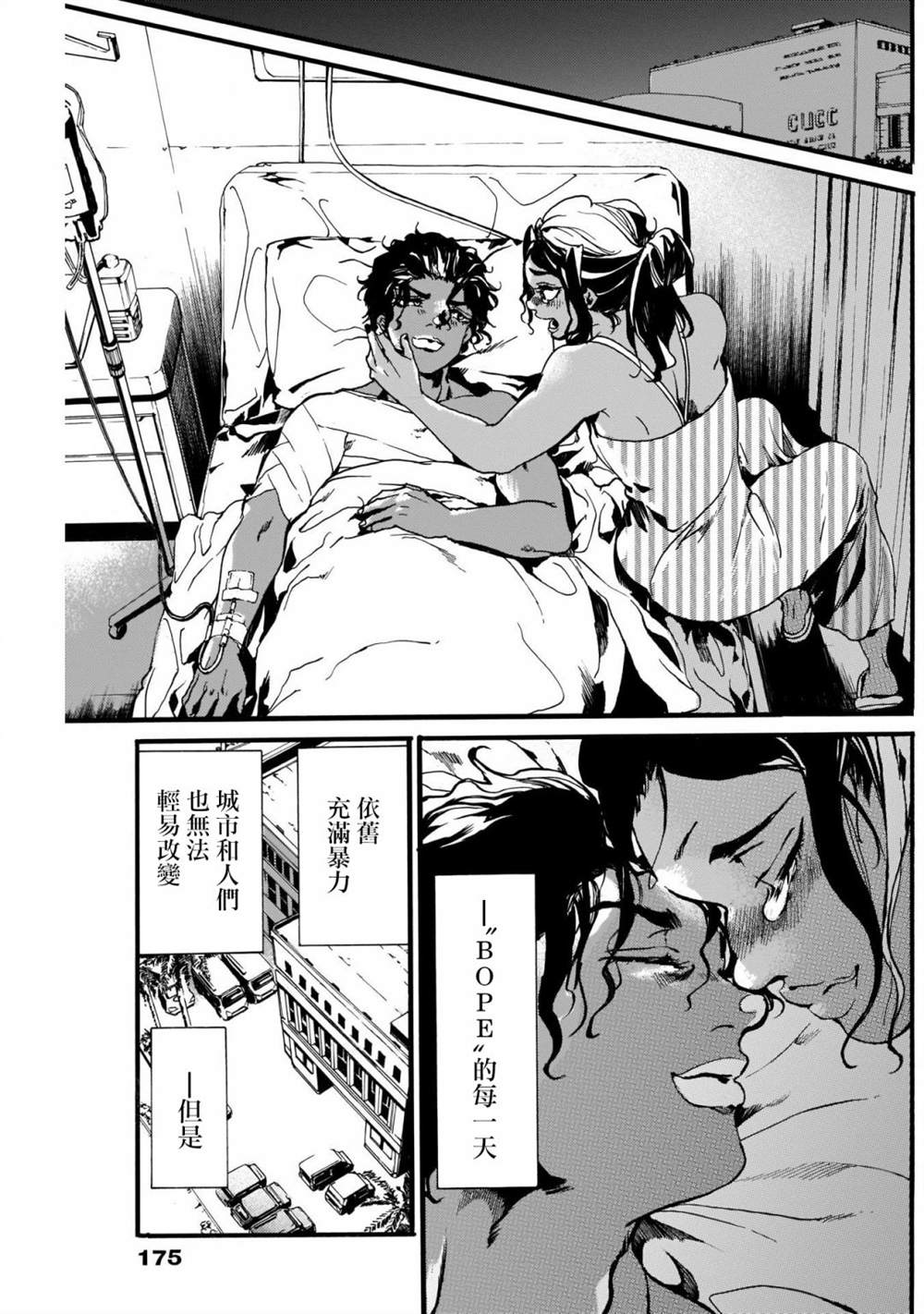 《神的头盖骨》漫画最新章节短篇免费下拉式在线观看章节第【47】张图片