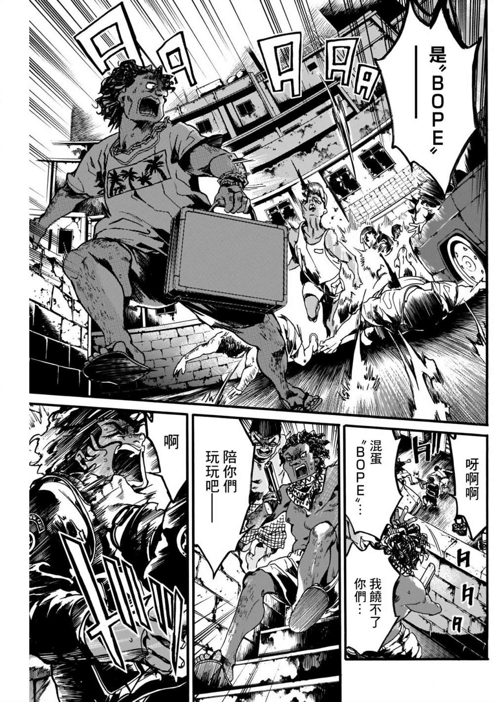 《神的头盖骨》漫画最新章节短篇免费下拉式在线观看章节第【28】张图片