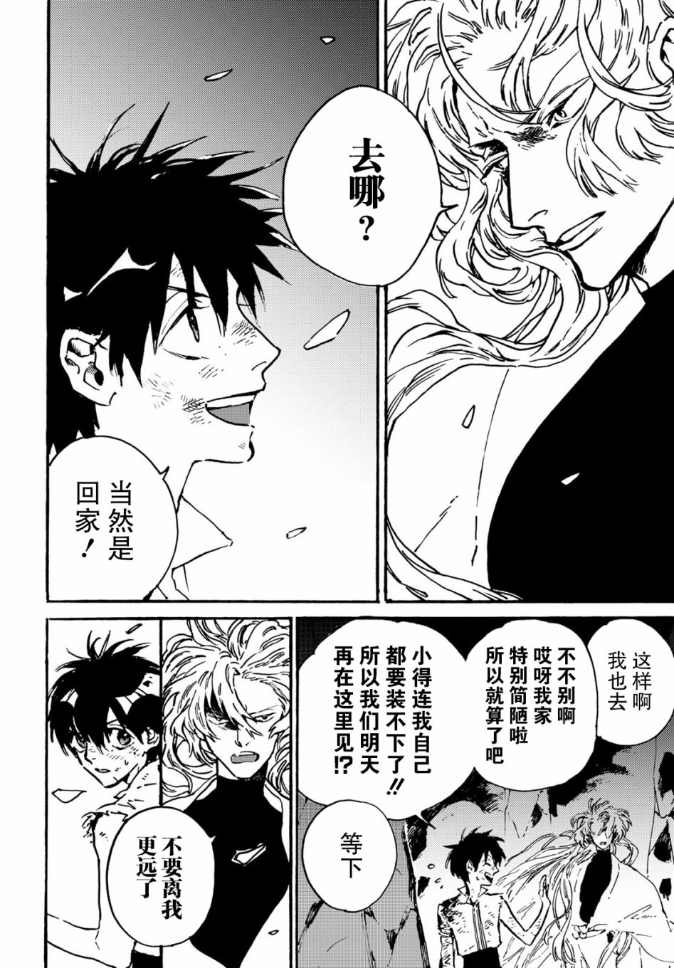 《明正神争记》漫画最新章节第2话免费下拉式在线观看章节第【6】张图片