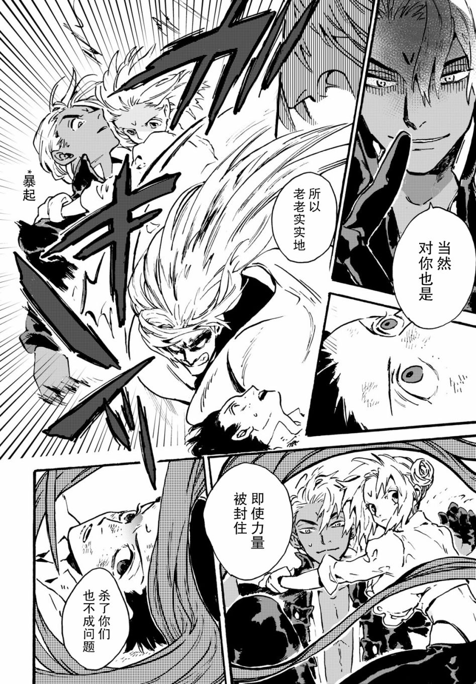 《明正神争记》漫画最新章节第2话免费下拉式在线观看章节第【36】张图片