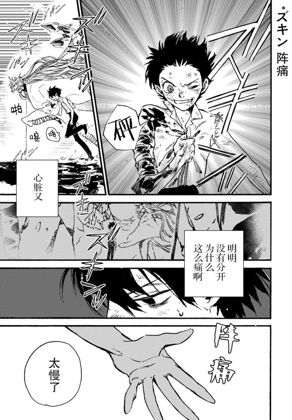 《明正神争记》漫画最新章节第2话免费下拉式在线观看章节第【19】张图片