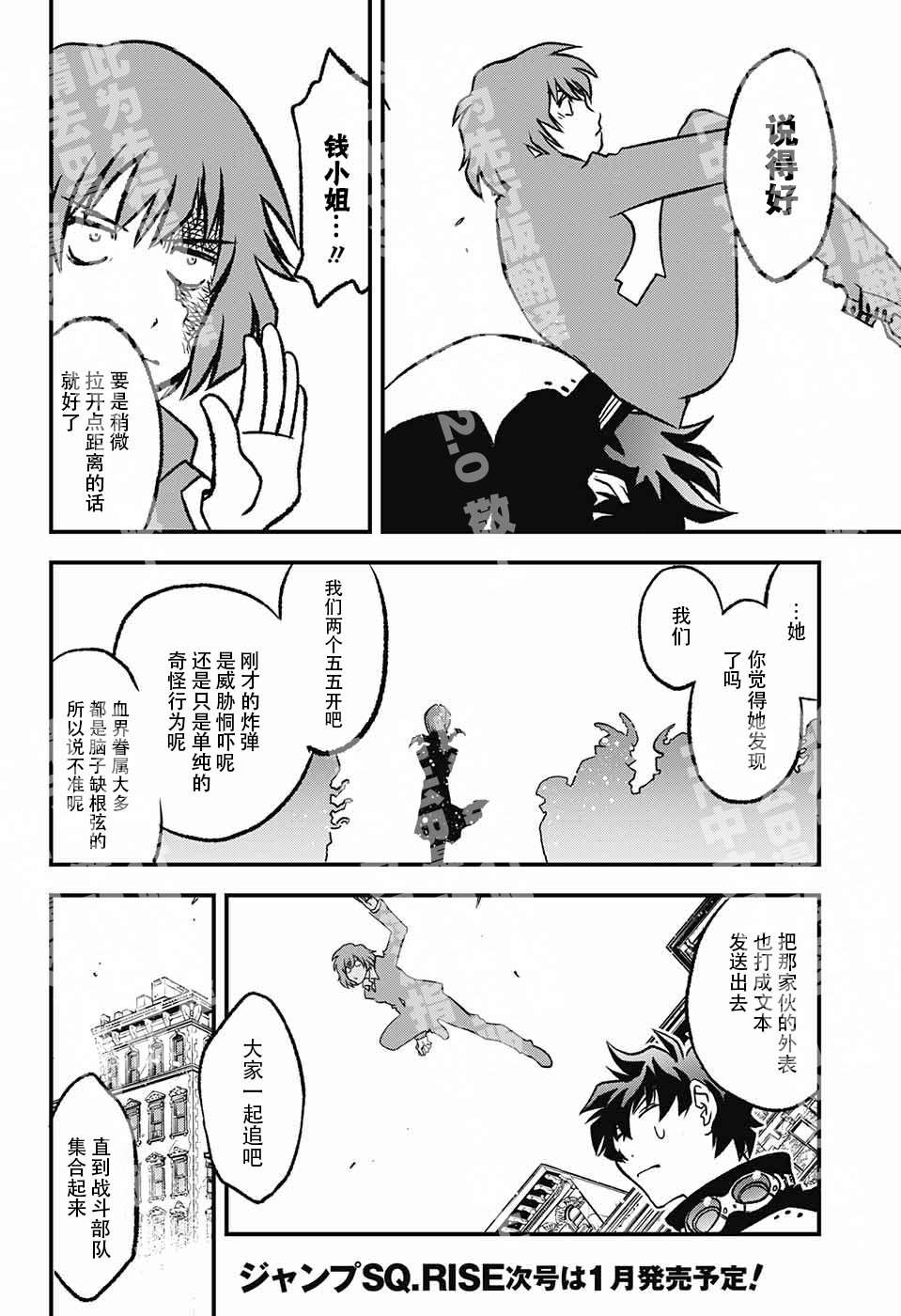 《血界战线第三部》漫画最新章节第1话免费下拉式在线观看章节第【30】张图片