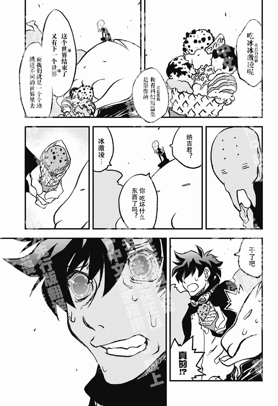 《血界战线第三部》漫画最新章节第1话免费下拉式在线观看章节第【11】张图片