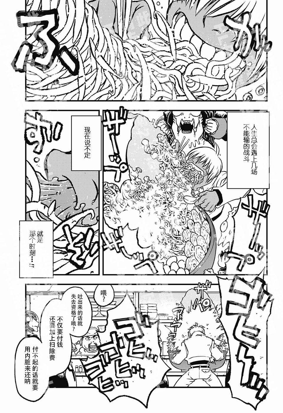 《血界战线第三部》漫画最新章节第1话免费下拉式在线观看章节第【6】张图片