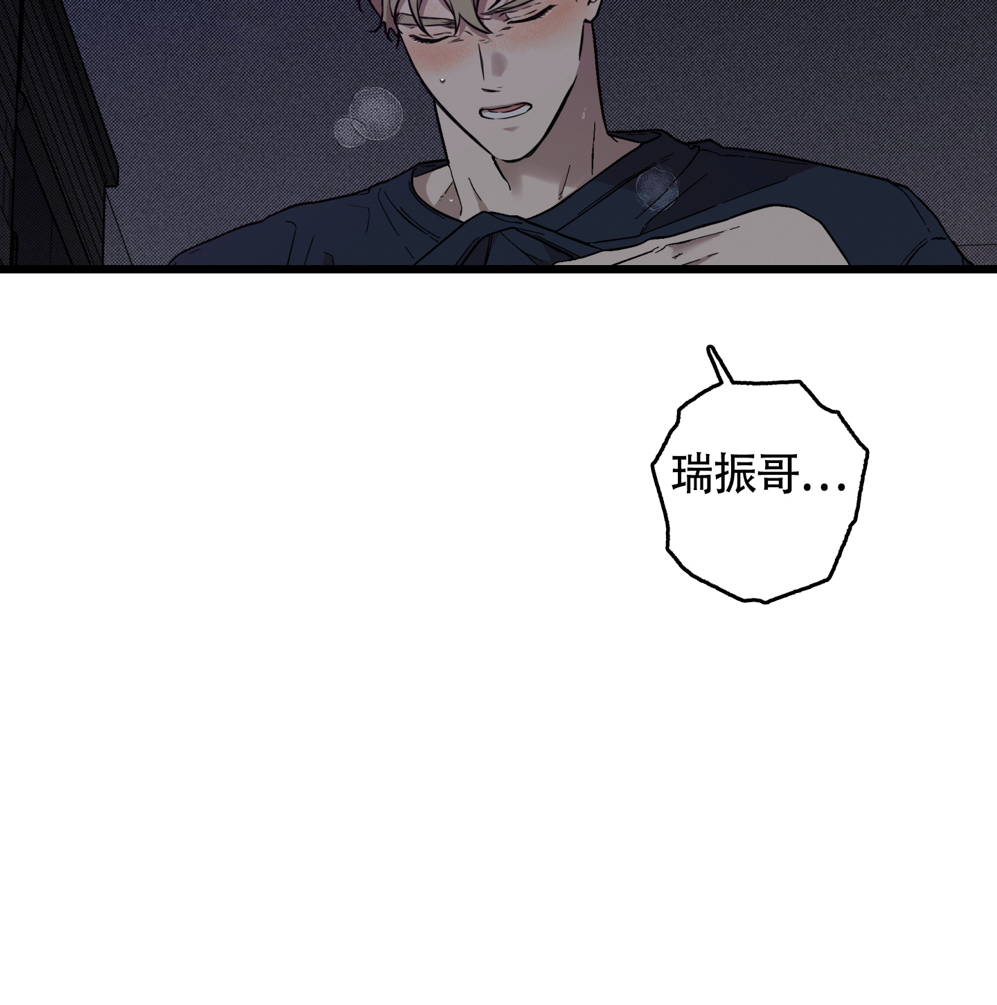 《纯情无罪》漫画最新章节第2话免费下拉式在线观看章节第【14】张图片