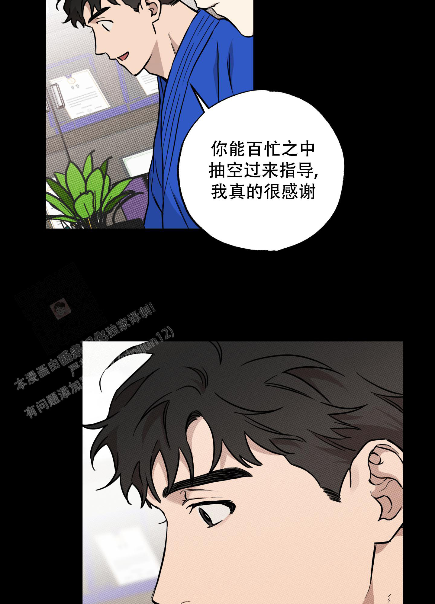 《纯情无罪》漫画最新章节第15话免费下拉式在线观看章节第【11】张图片