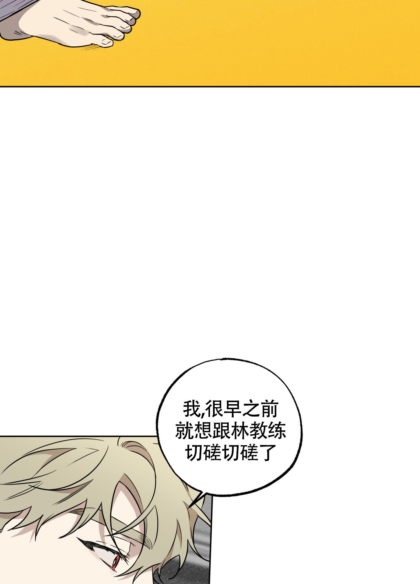 《纯情无罪》漫画最新章节第4话免费下拉式在线观看章节第【2】张图片